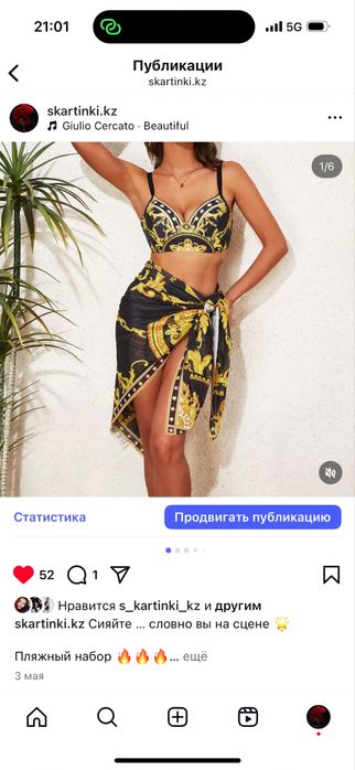 Женские наряды-двойки