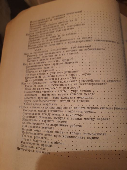 ПСИХОПАТОЛОГИЯ -учебници и книги