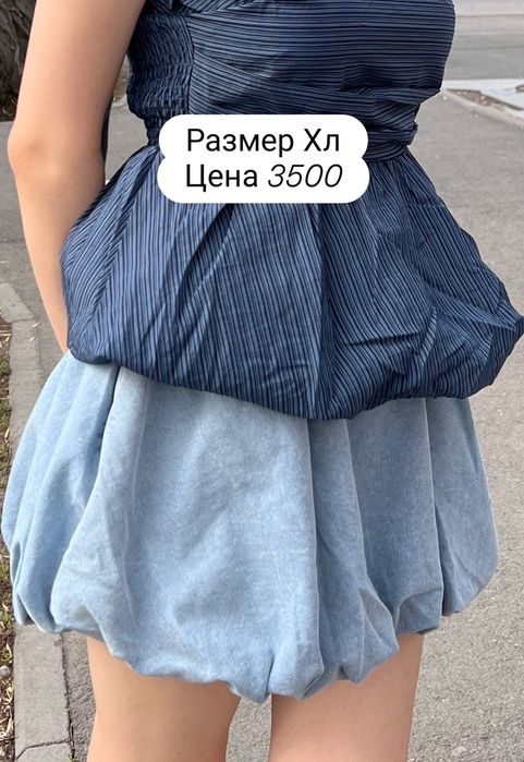 Ликвидация одежды