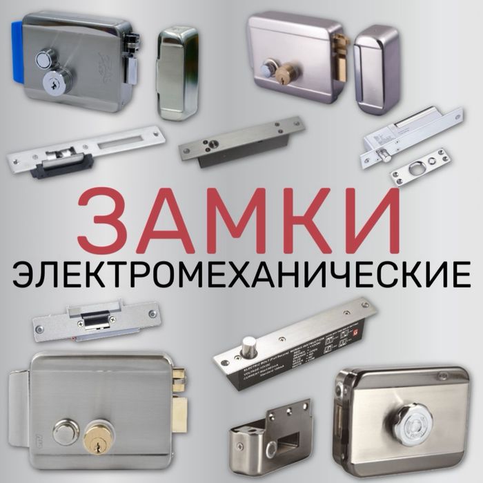 Электромеханический замок от мирового производителя для домофонов.  из