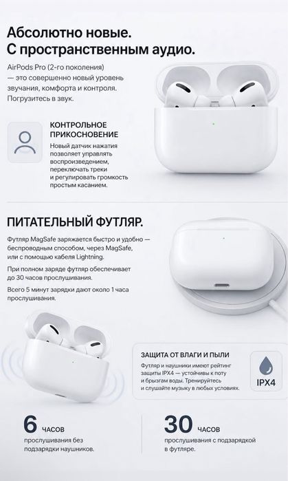 Новый Apple AirPods 2pro