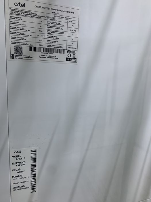 Продаю морозильник