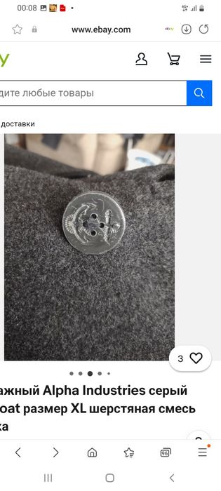 Пальто шерстяное бушлат