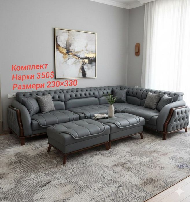 Мебел мягкий Мебел Уголоклар оптом нархларда
Sifatli va chiroyli ishla