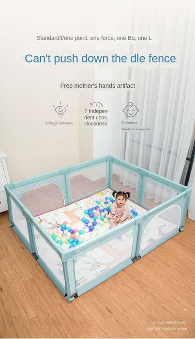 Детский манеж с шариками