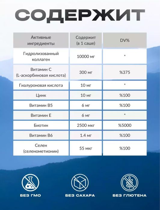 Коллаген в саше