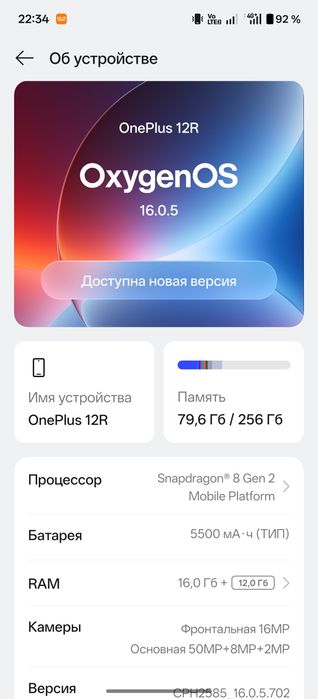 ONEPLUS 12R 256gb