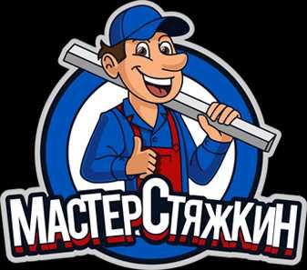Стяжка пола, Полусухая стяжка пола, Стяжка, бетонный пол заливаем