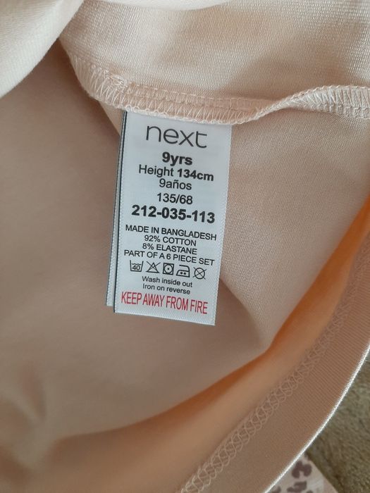 Продам комплект next (новый)