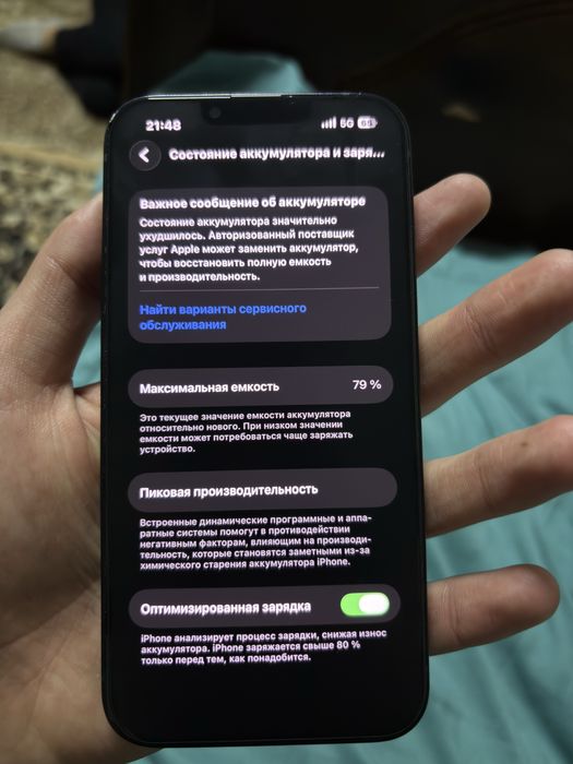 Айфон 14, 128 гб