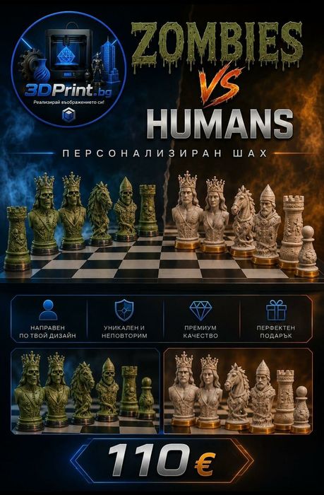 Шахматни фигури за игра