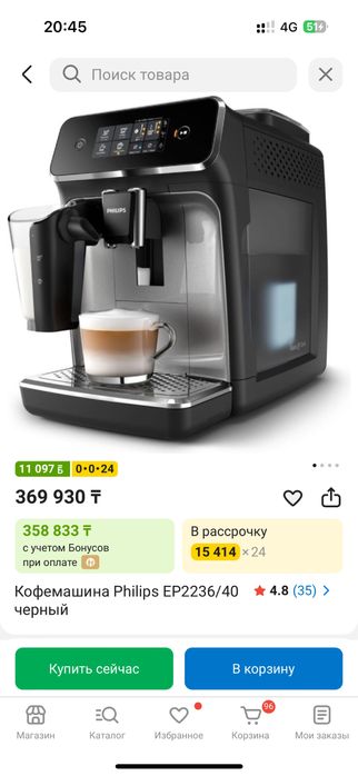 Продам Кофемашина Philips