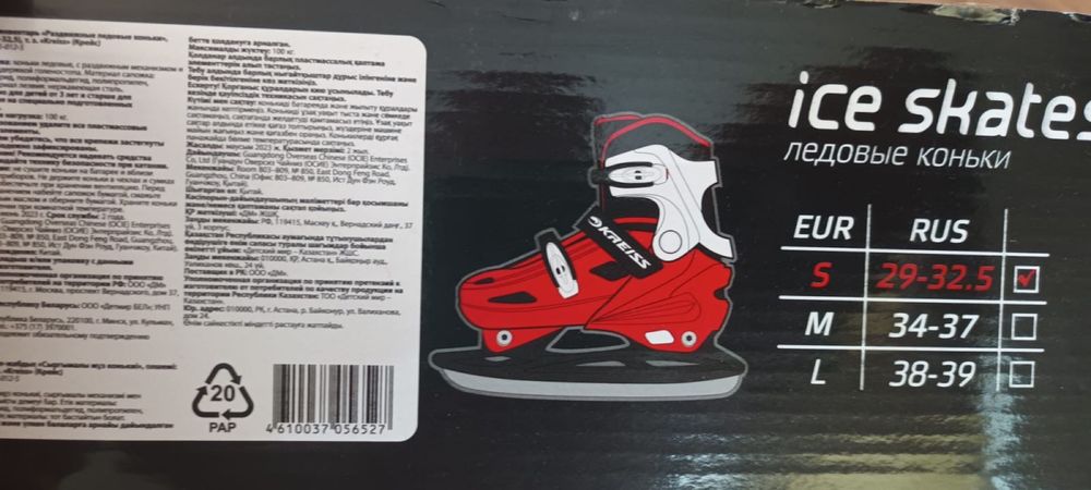 Продам Коньки