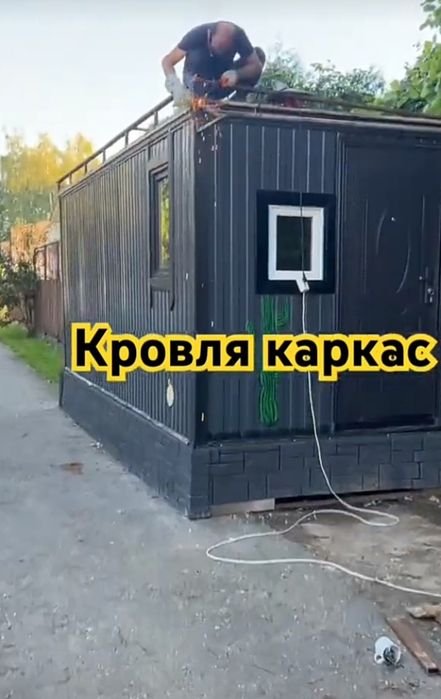 Контейнер работа