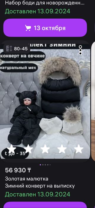 Продам конверт