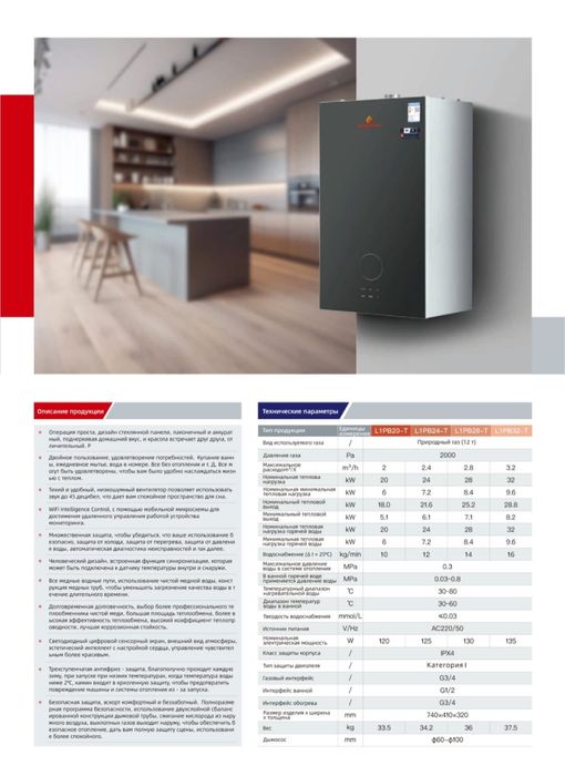 Газовый кател, печь