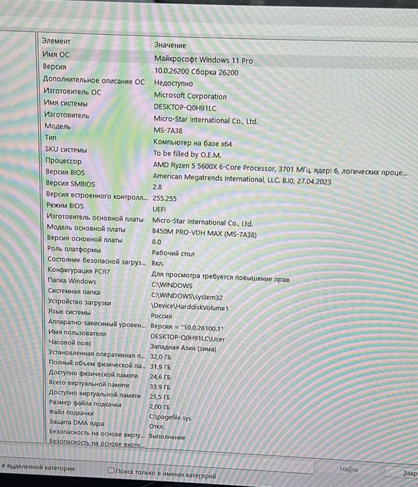 Игравой компютер