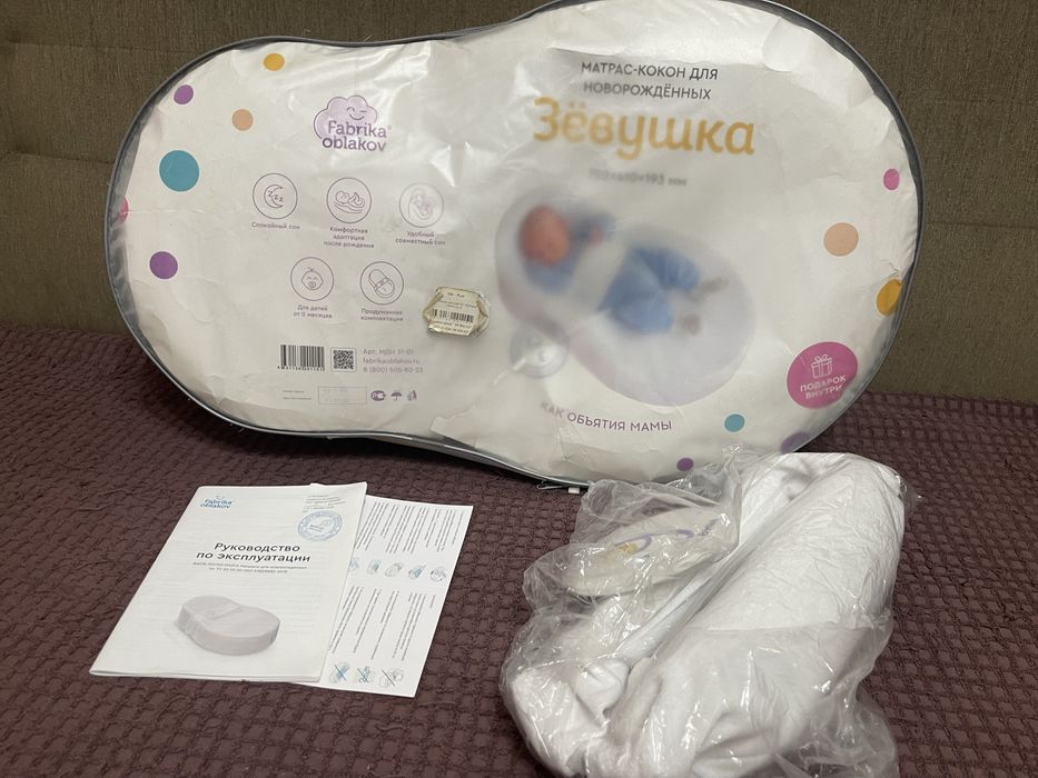 Зевушка кокон с двумя чехлами