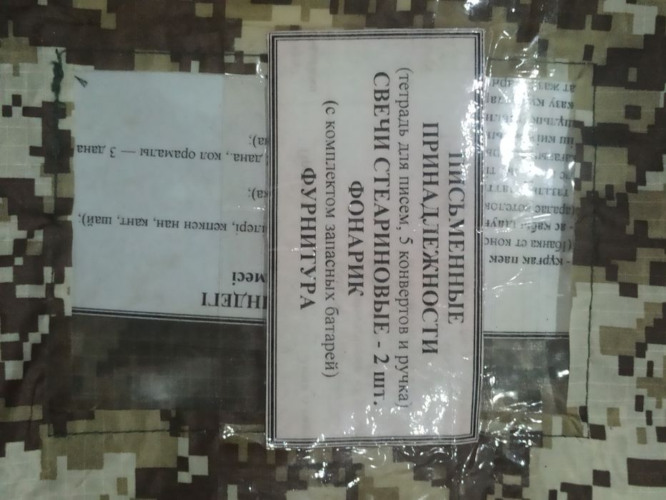 Несессер тактический