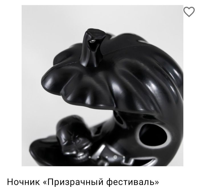 Ночник "Призрачный фестиваль"