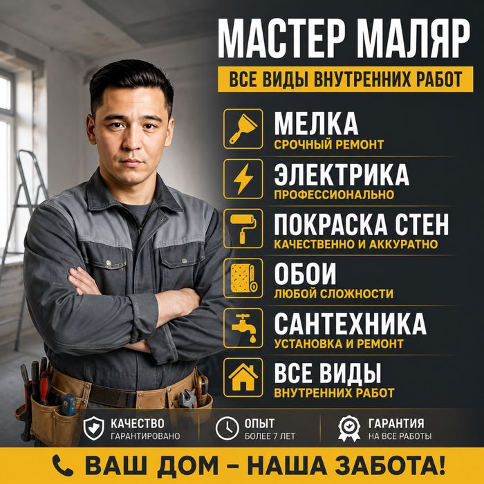 Ремонт квартир Ремонт помещений