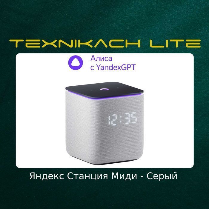 Яндекс Станция Миди (Yandex) • Доставка Бесплатно