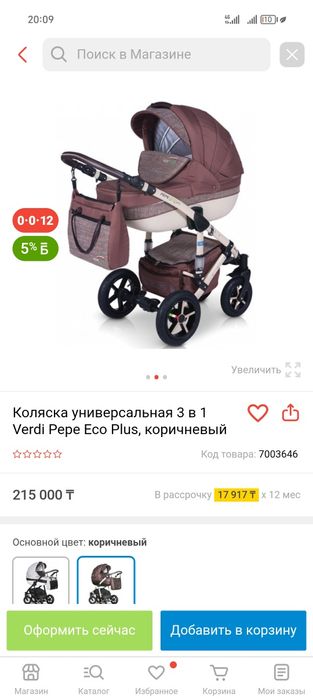 Коляска 3в 1 Польша