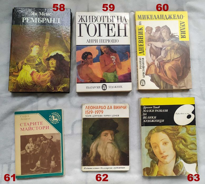 Книги -Техническа литература, Рецепти, Медицина