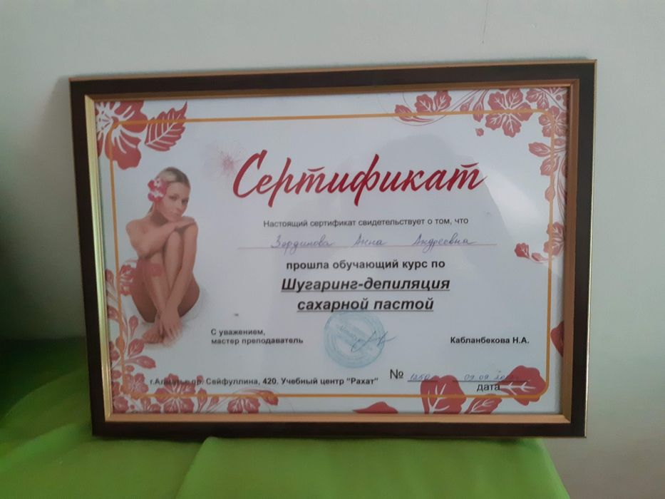 Анна Массаж Акция