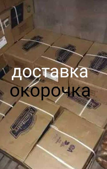 Окорочка доставка Костанай