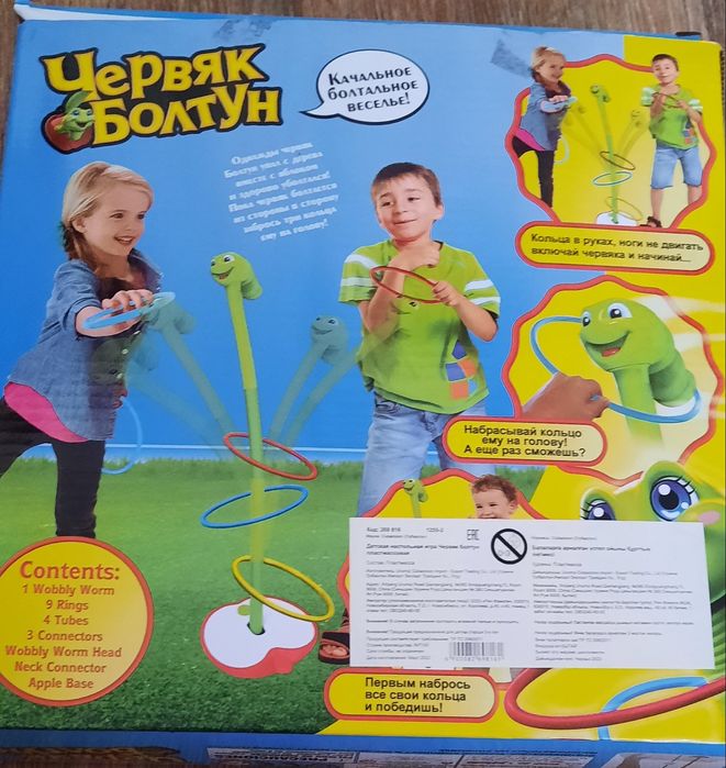 Червяк-болтун для детей