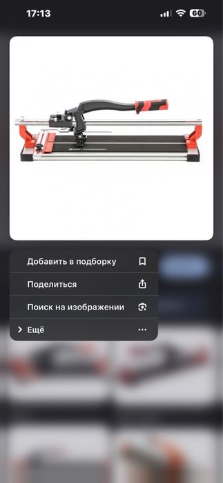 Продам Плиткорез в хорошем состоянии