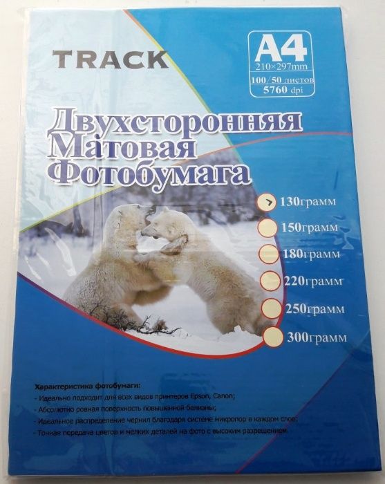 Фотобумага в ассортименте