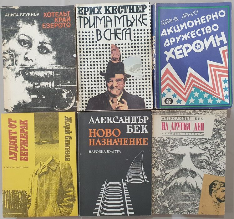 Продават се Лот от книги