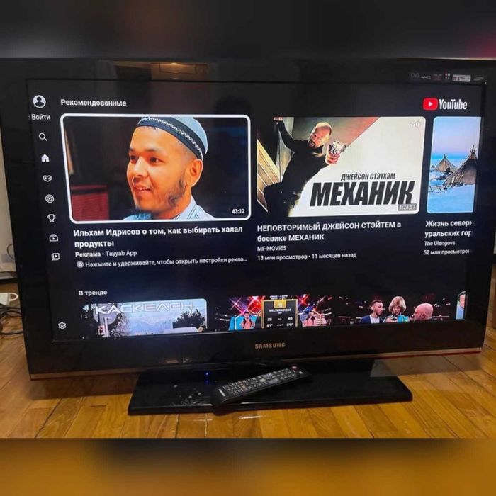 Самсунг смарт д.70см