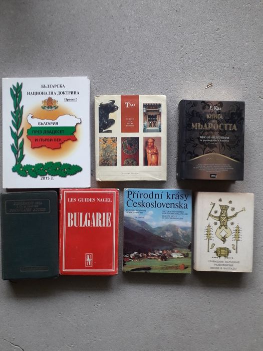 Лот антикварни книги