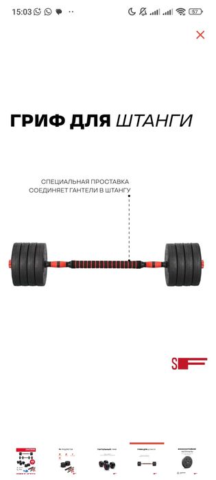 Гантель 15 килограмм