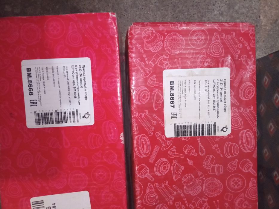 Продам привода на Ниву