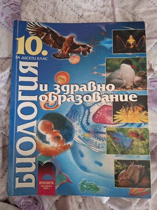 Учебници и атласи