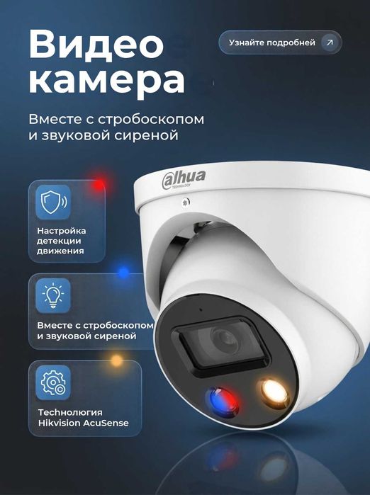 Видеонаблюдение в Астане