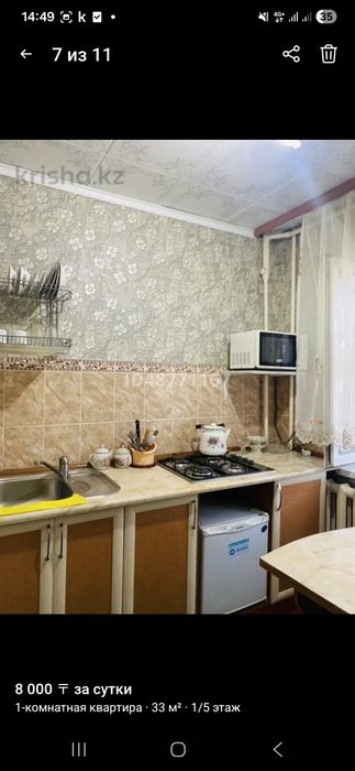 Квартира посуточная по часам