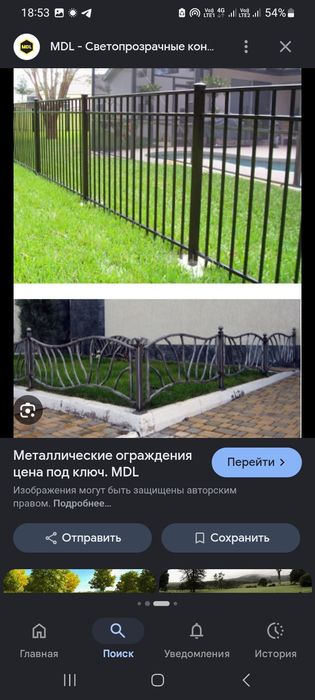 Сварщики и сантехника