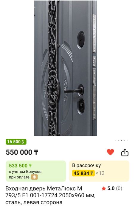 Продам входную дверь