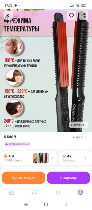 Новая плойка гафре