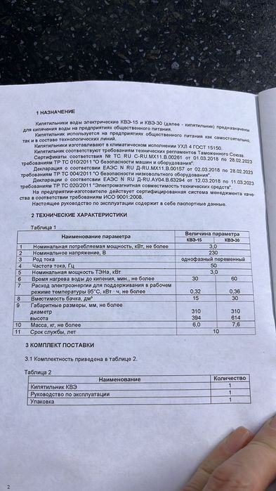 Продам кипятильник