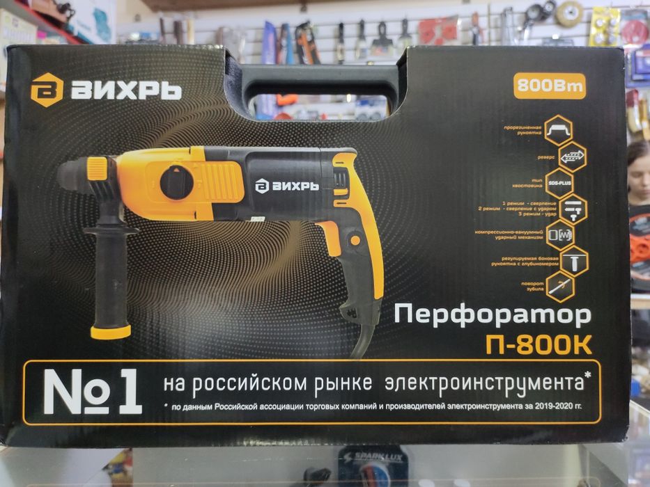 Перфоратор Вихрь