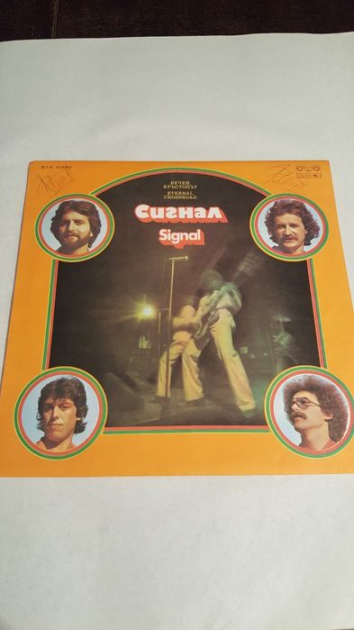 Грамофонни плочи от 70-те и 80-те години