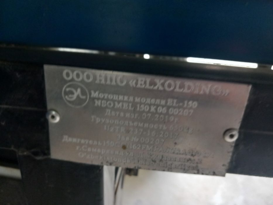 Мото элдош 150 куб