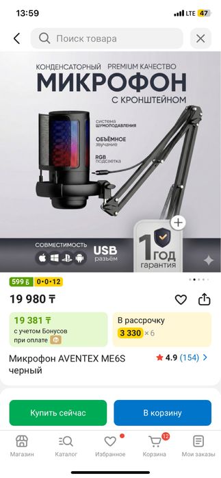 Микрофон для стрима или блога с кронштейном