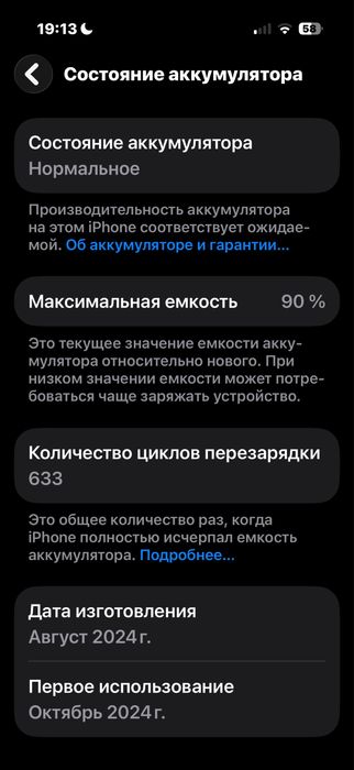 Iphone 16 pro 90% emcost.